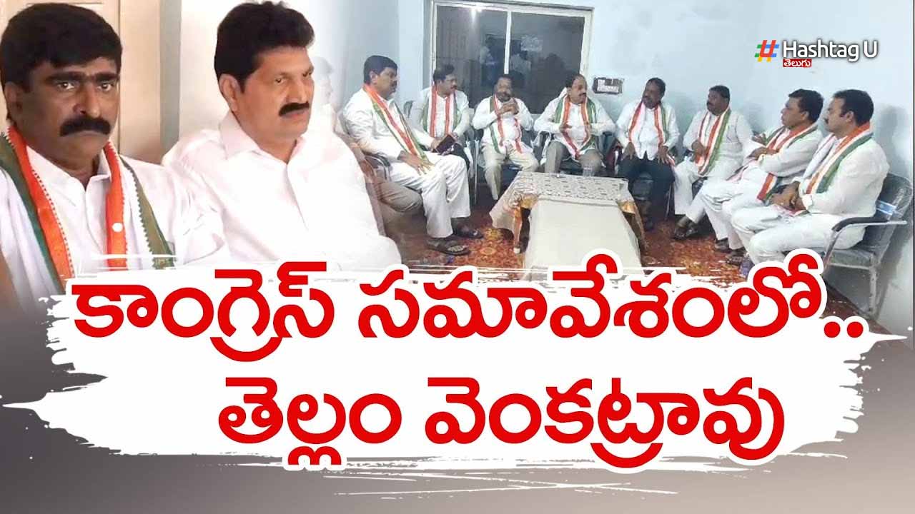 Brs Mla Tellam Venkata Rao 