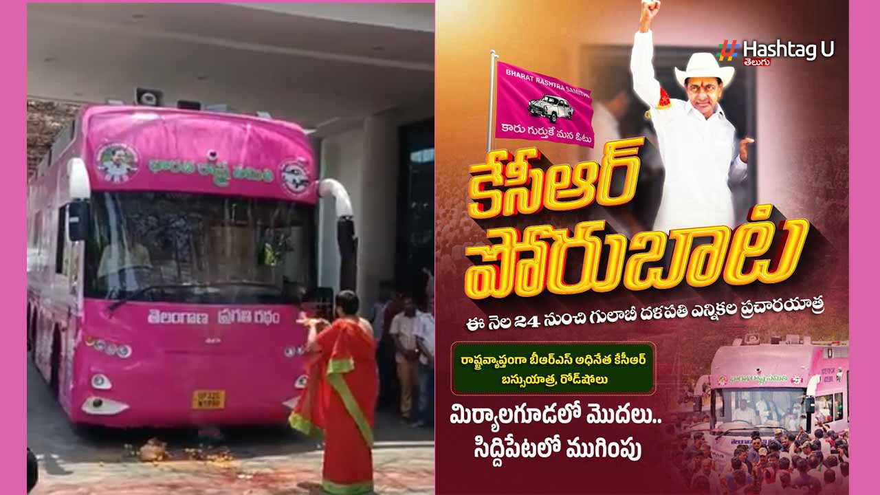 Kcr Prachara