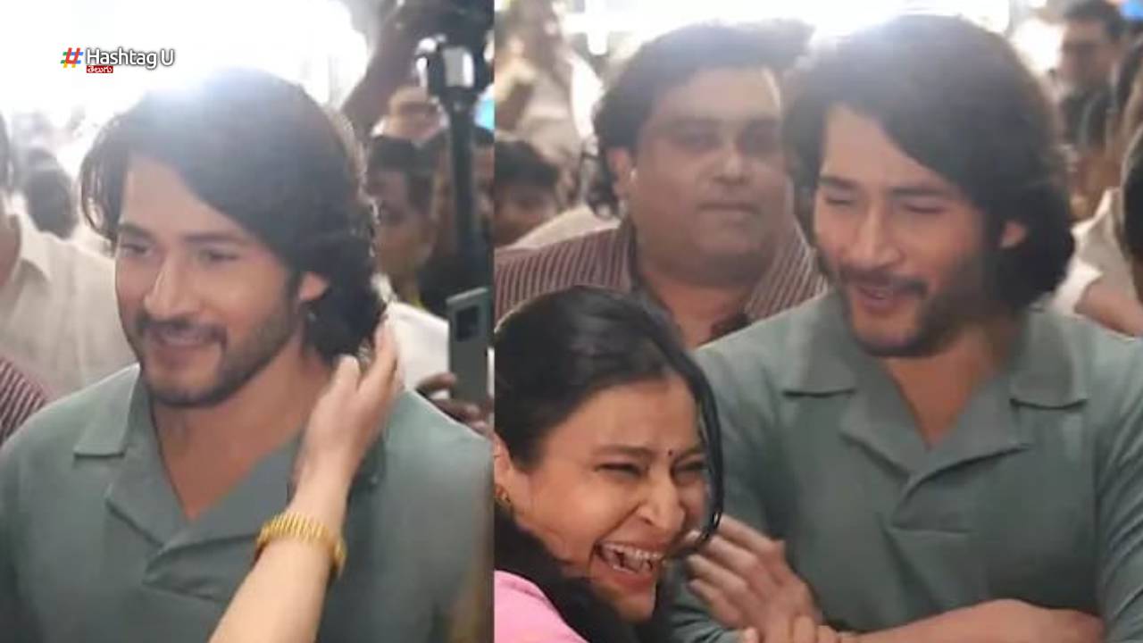 Mahesh Babu Meets Sister Manjula In A Marriage Event