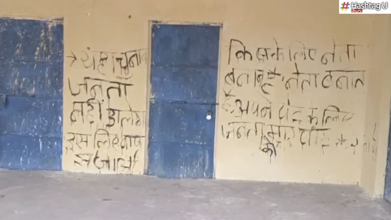 Naxalites Vs Polling Station