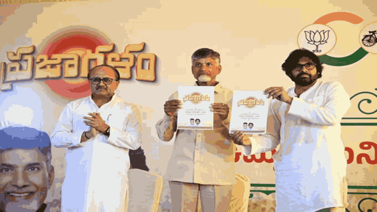TDP BJP Janasena Manifesto