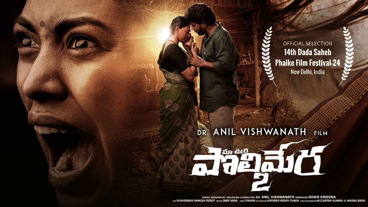 Satyam Rajesh Maa Oori Polimera 2 Selected To 14th Dada Saheb Phalke Film Festival