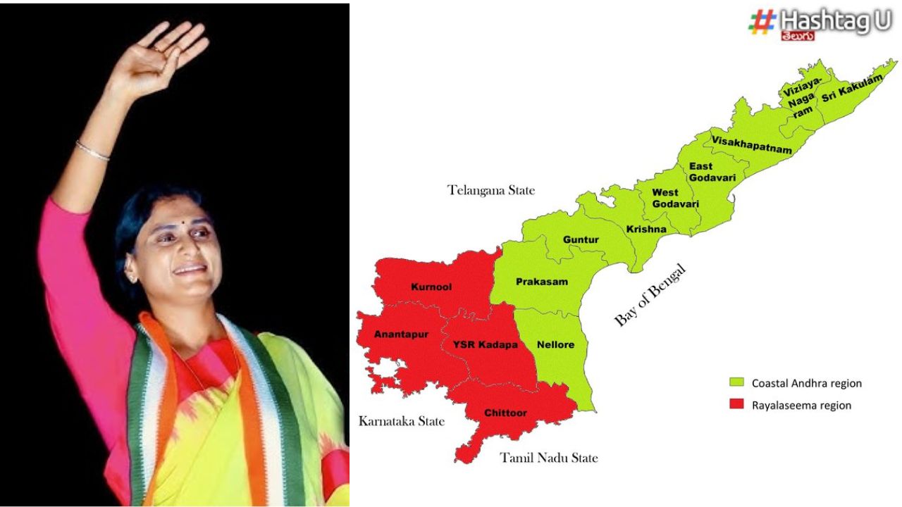 Ys Sharmila Rayalaseema Plan