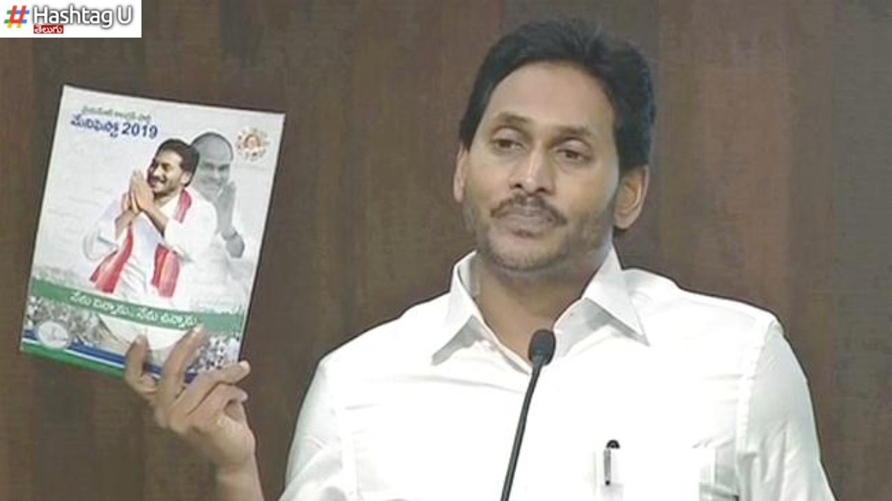 Ysrcp Manifesto