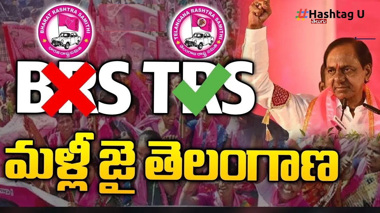 Brs To Trs (1)