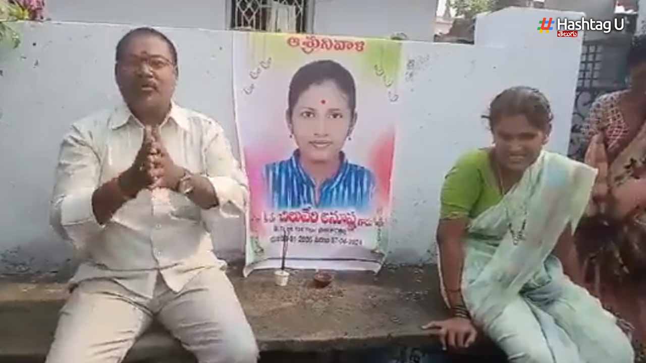 Daughter Love Marriage