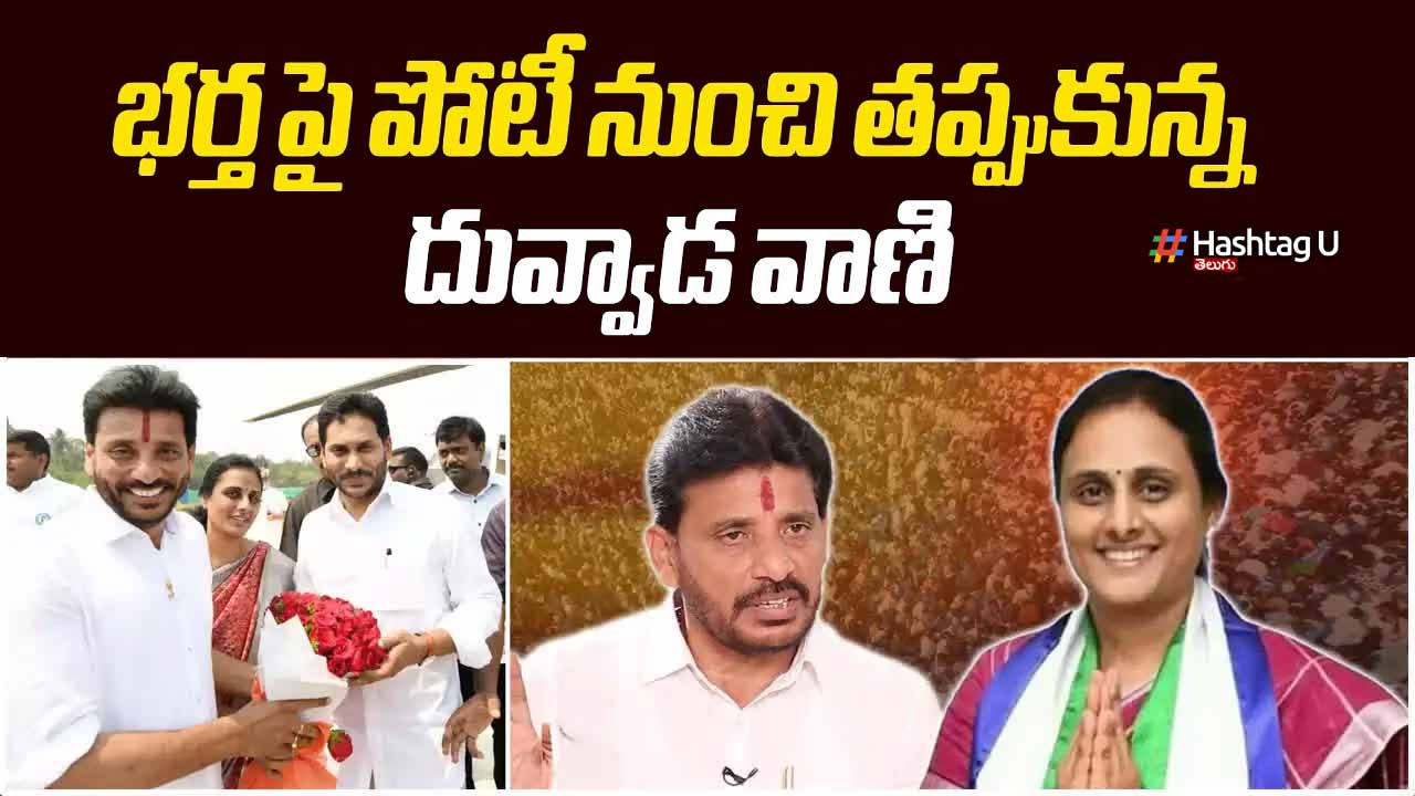 Duvvada Vani