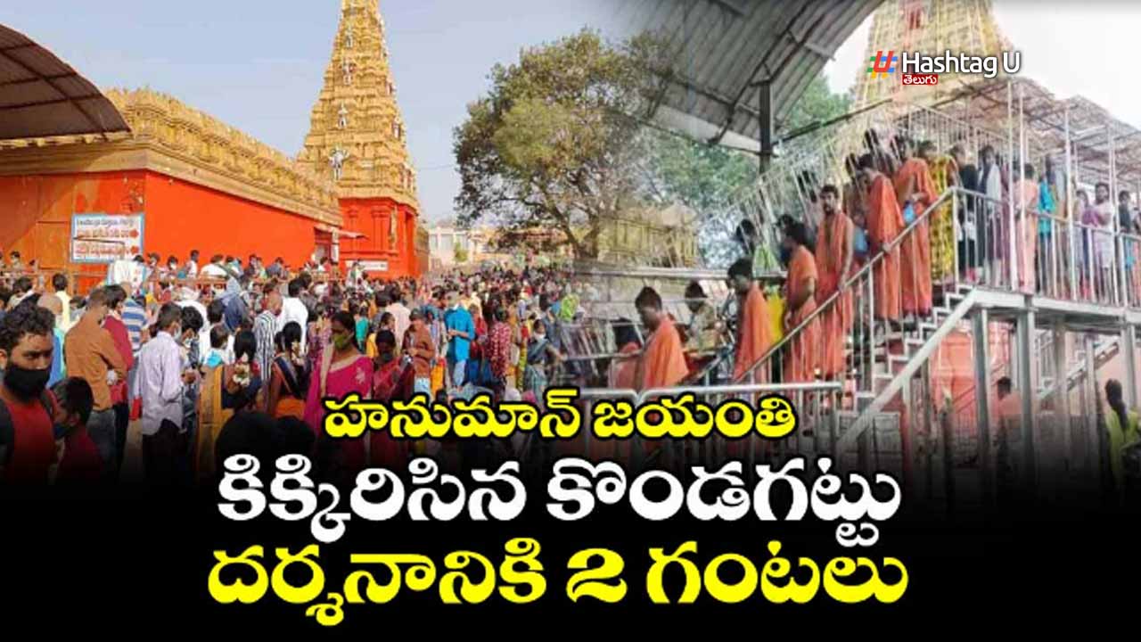 Hanuman Jayanthi