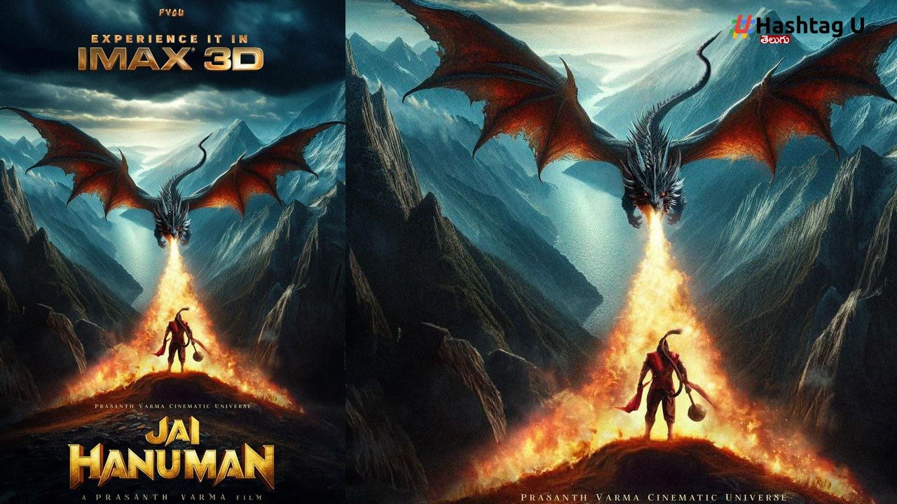 Hanuman Poster (1)
