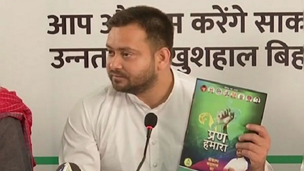 RJD Manifesto