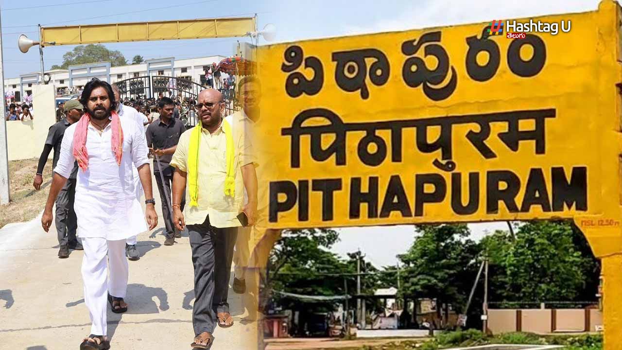 Pitapuram Cine
