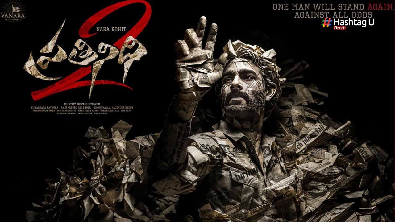 Prathinidhi 2 Postponed