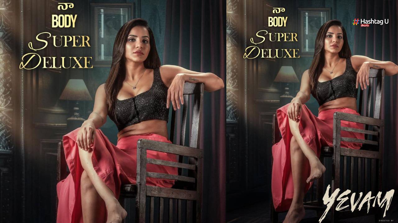 Ashu Reddy First Look From Yevam Movie