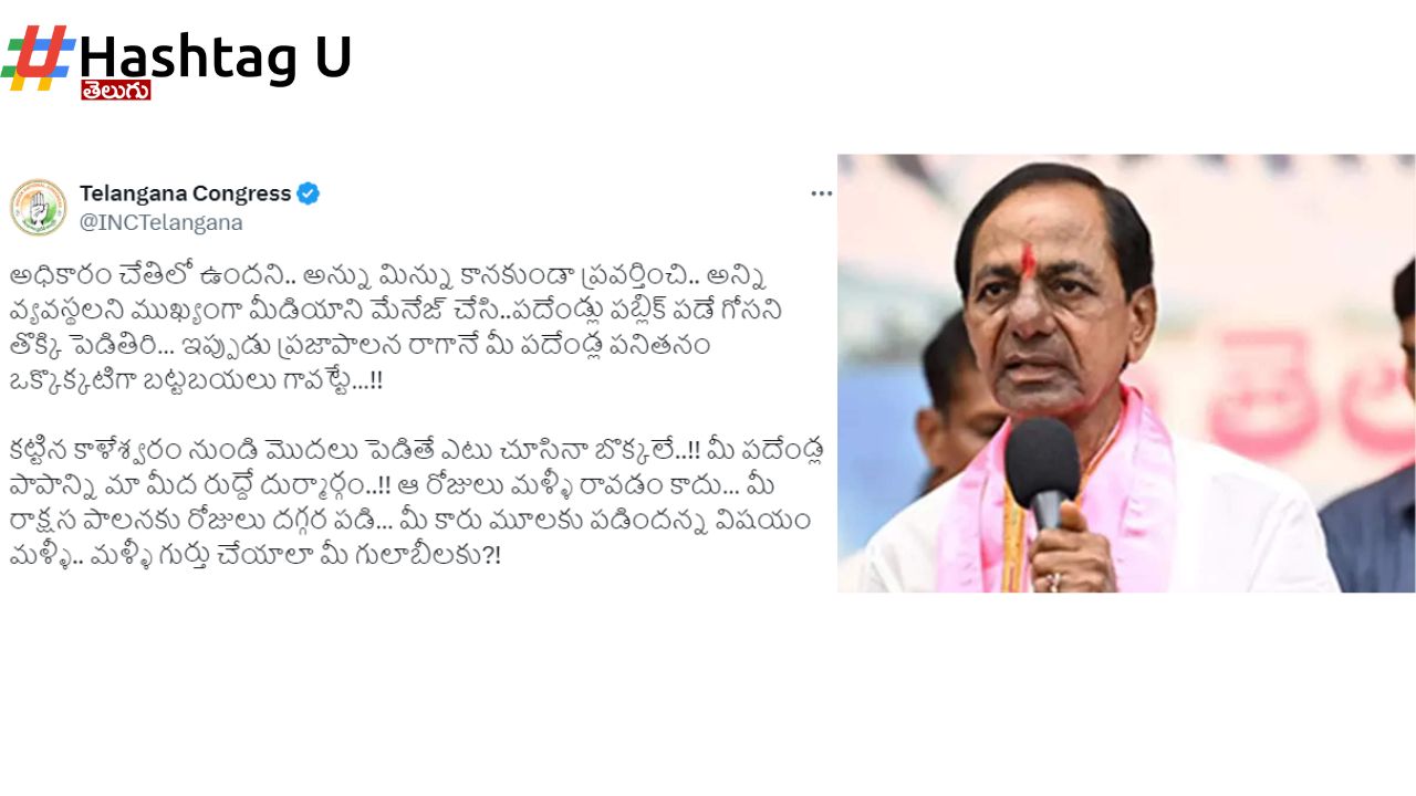 Congress Vs Kcr