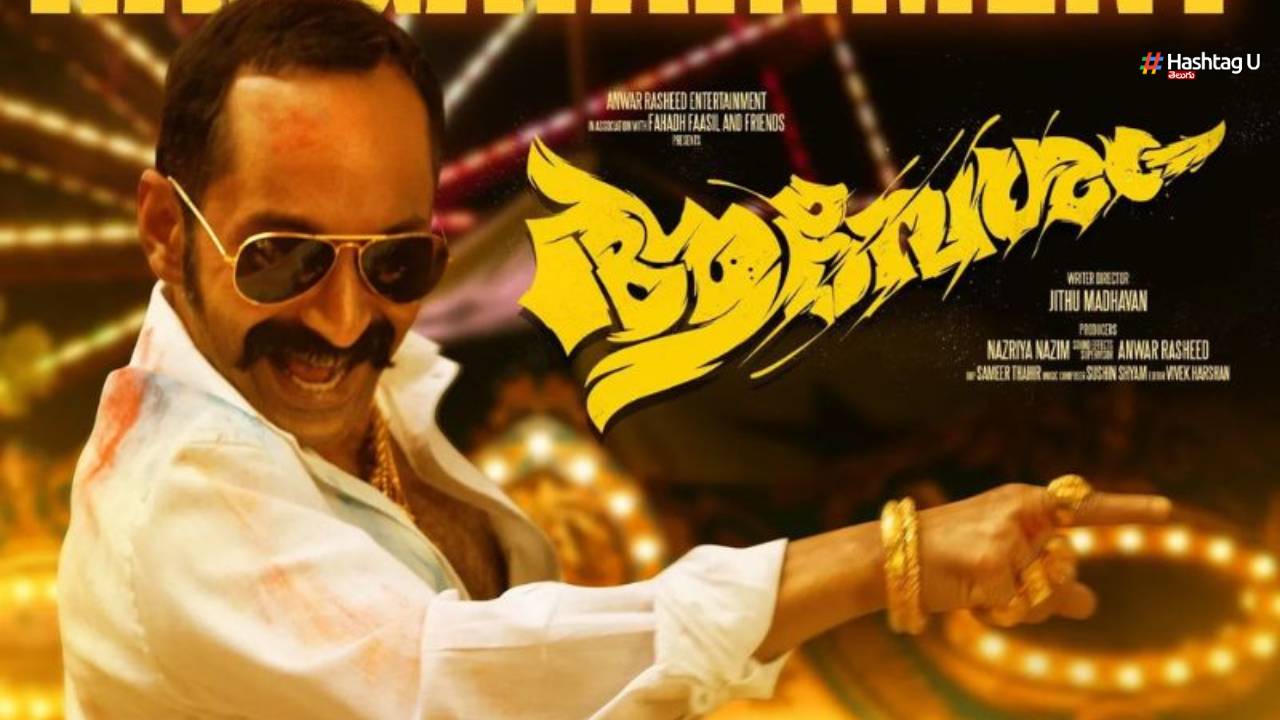 Fahad Fazil Aavesham Telugu Remake Hero Discussion