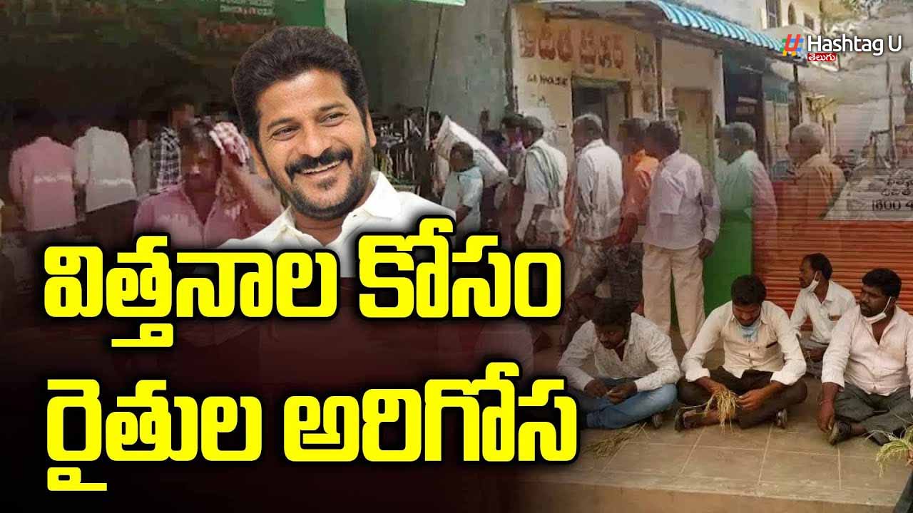 Farmers Q Line For Jeelugu 