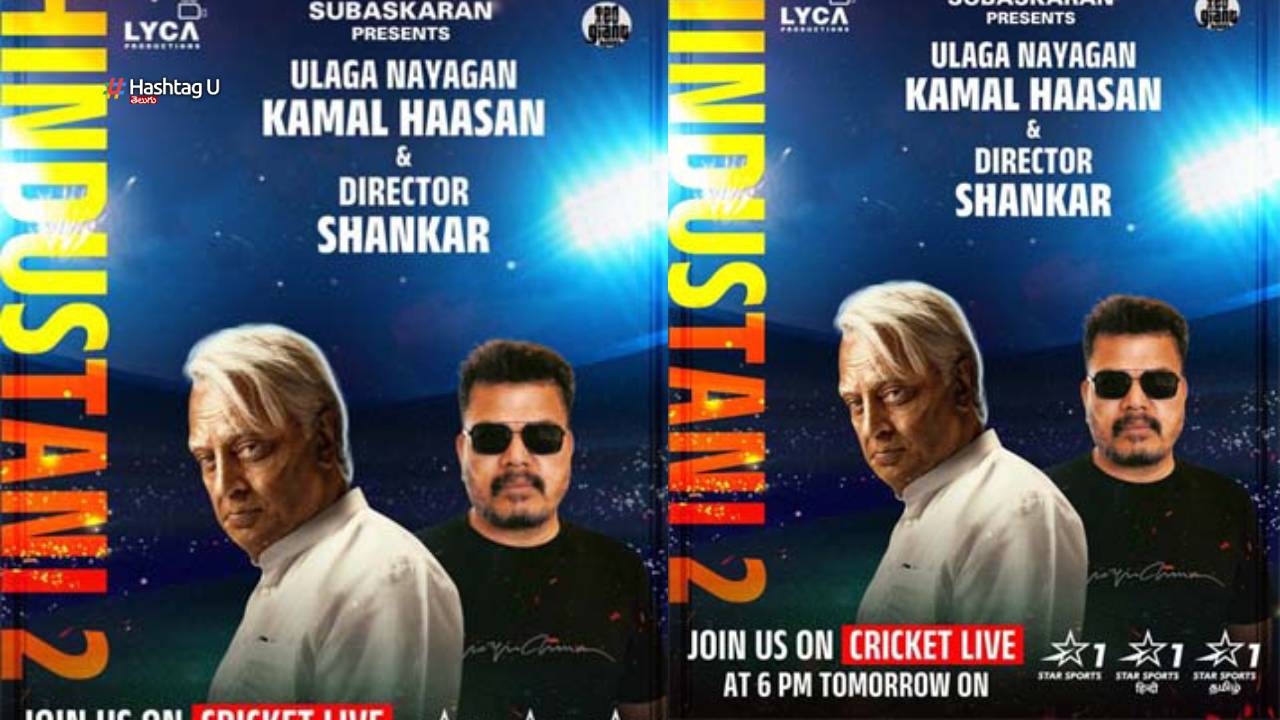 Kamal Hassan Shankar Indian 2 Team Promotions In Csk Vs Rcb Ipl Match
