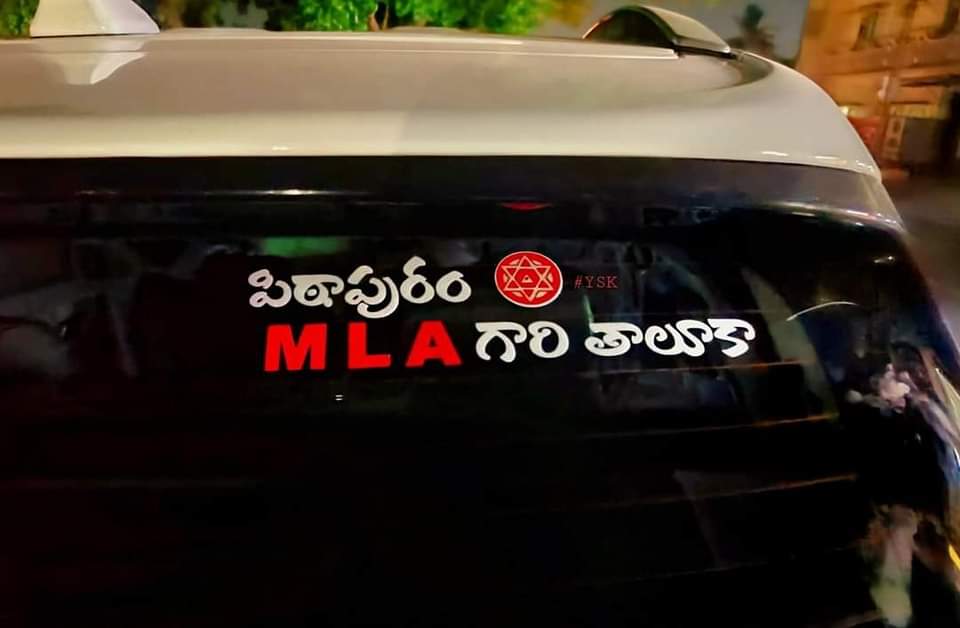 What Are You Doing In Pithapuram