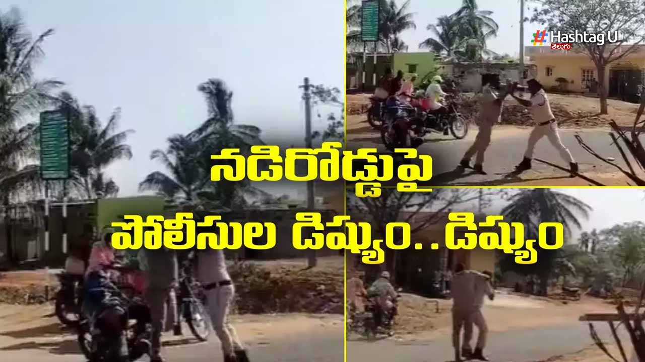 Police Fight