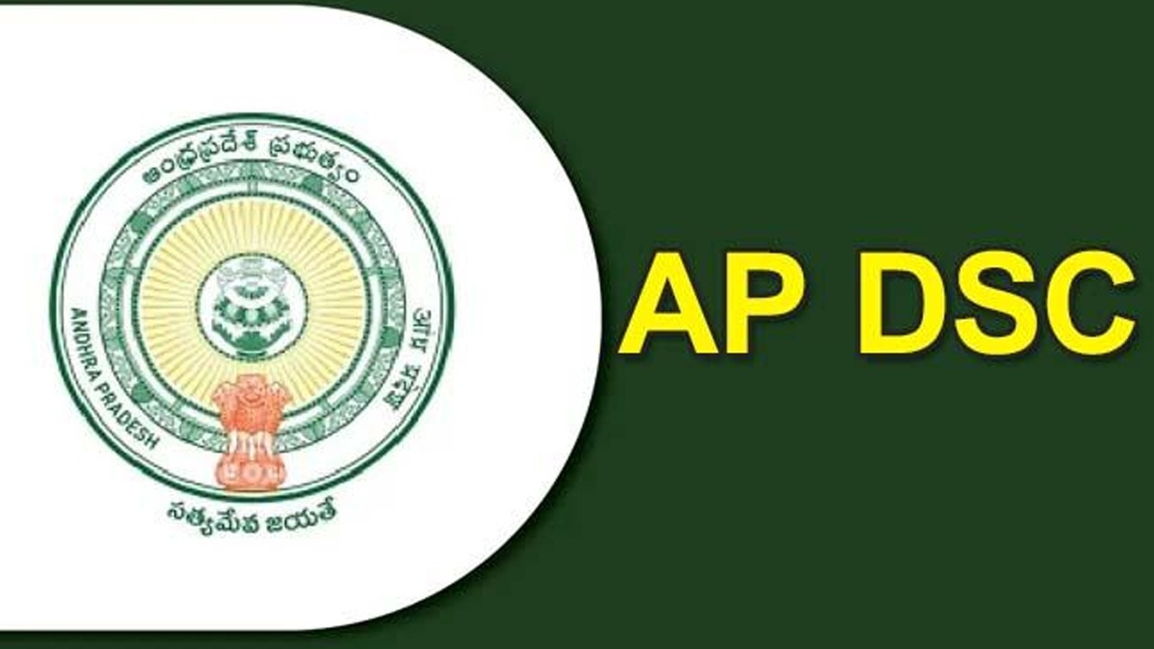 AP DSC 2025 Notification