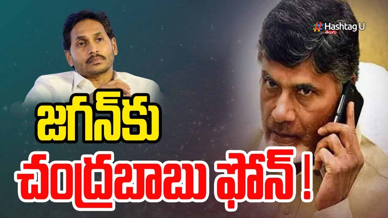 Babu Phone To Jagan