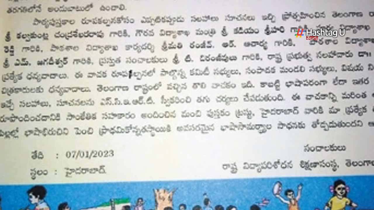 Controversy Over Telangana 