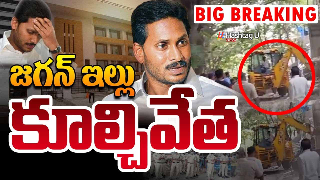 Demolishing Ys Jagan Illega
