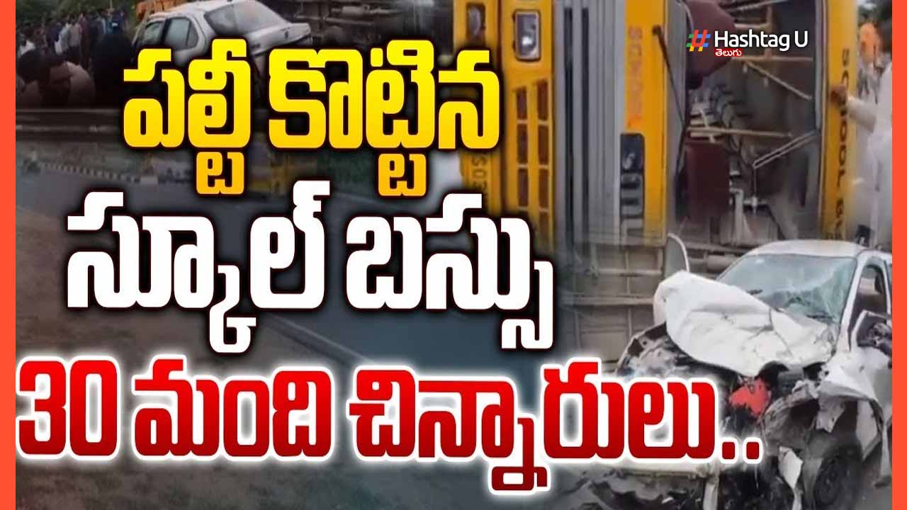 Hnk Road Accident