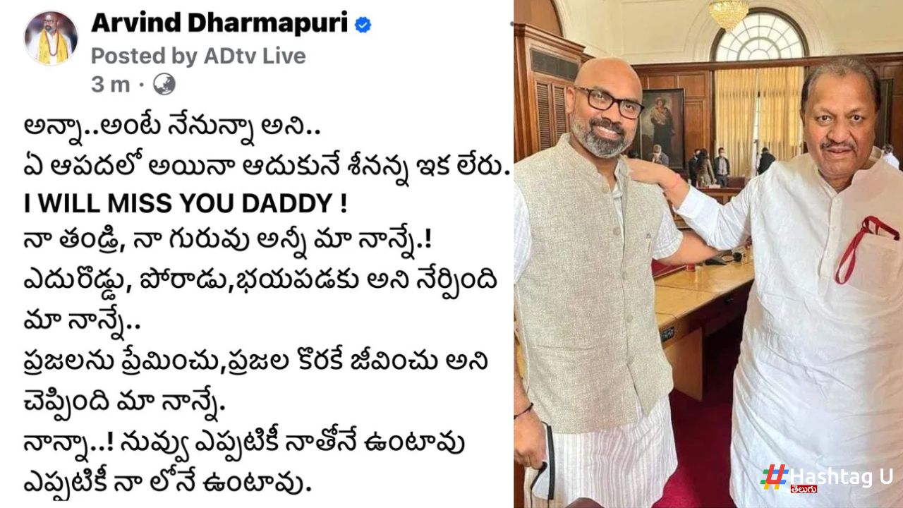 Mp Dharmapuri Arvind