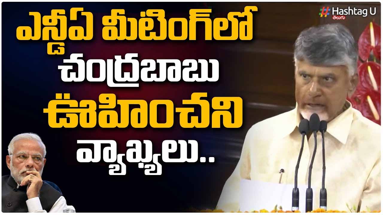Nda Cbn Meeting