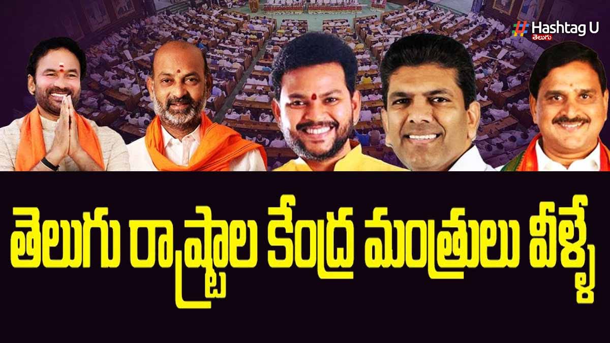Telugu Ministers