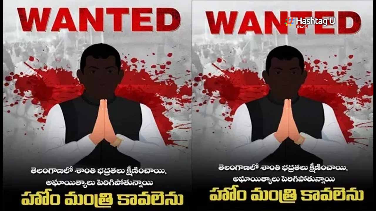 Wanted Hm