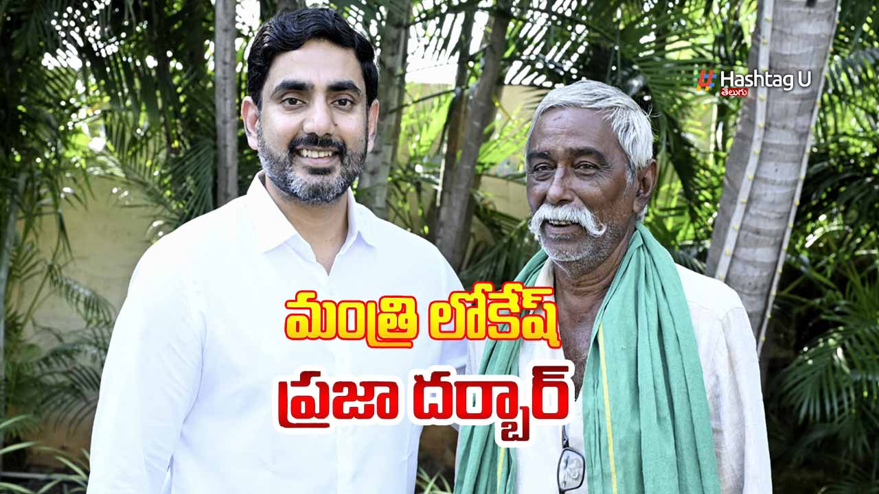 Lokesh Prajadarbar