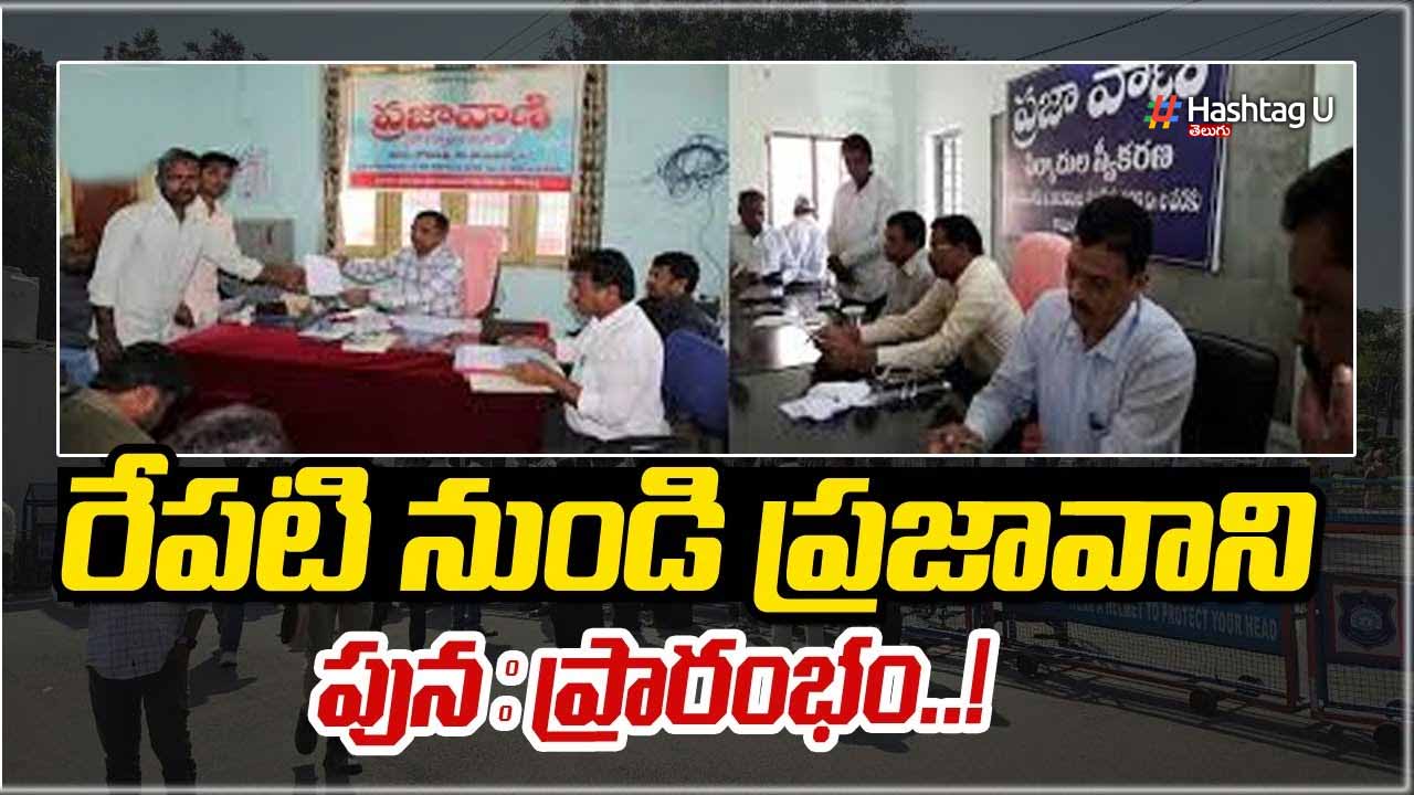 Prajavani Program Strat
