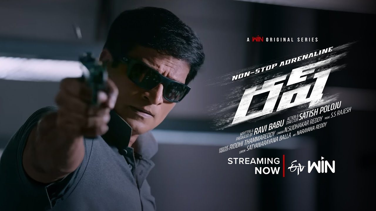Ravibabu Rush Movie Streaming in ETV Win OTT