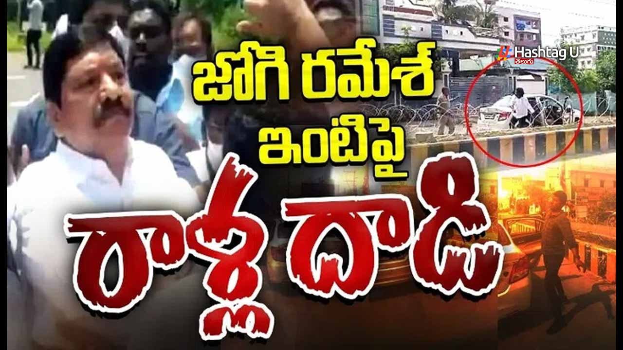 Stones Pelted On Jogi Rames
