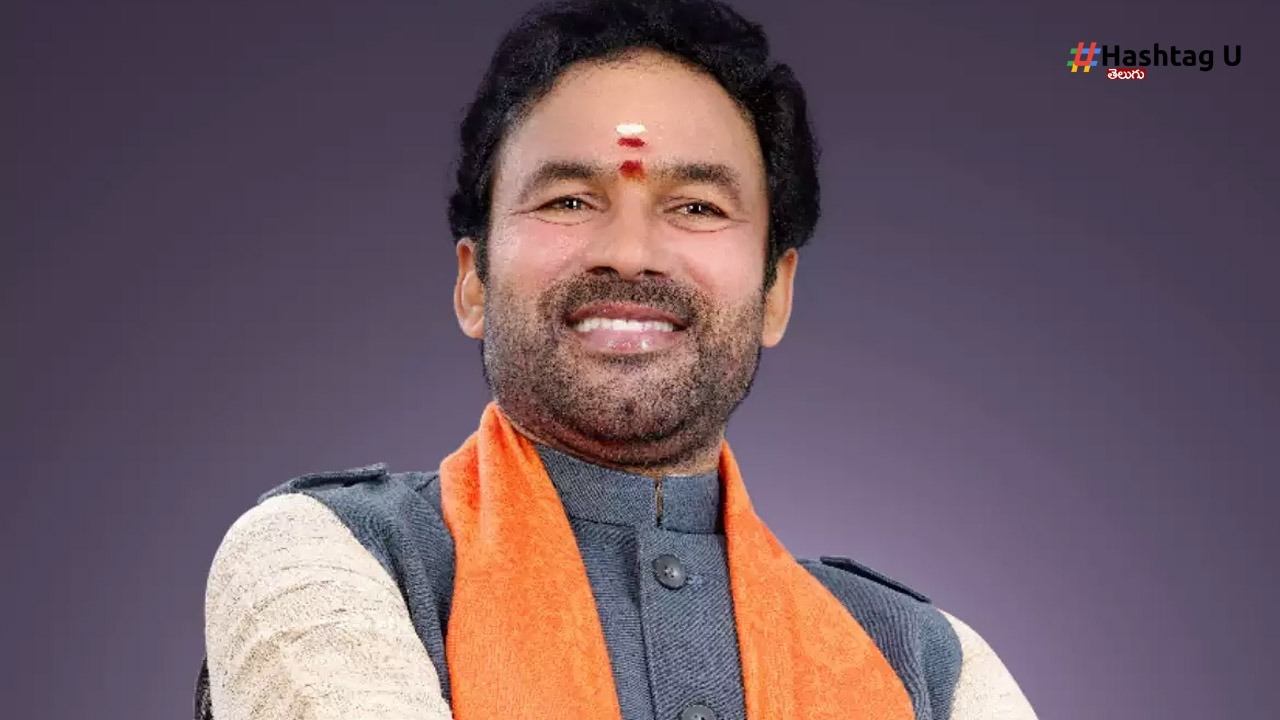 కిషన్ రెడ్డి