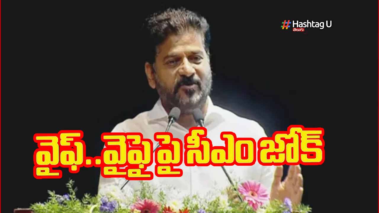Cm Revanth Jntu
