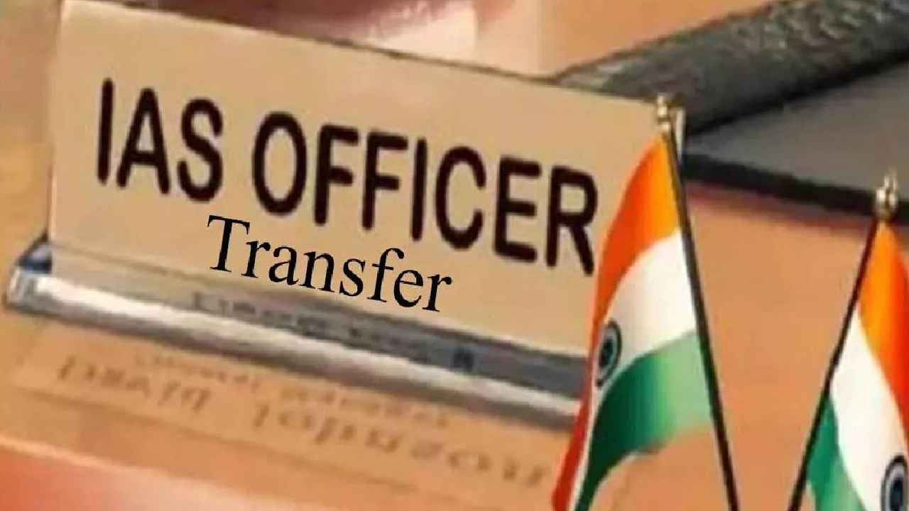 Ias Tranfers