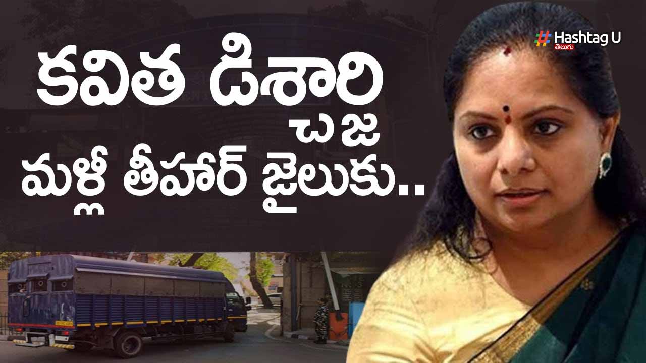 Mlc Kavitha Moved To Tihar 