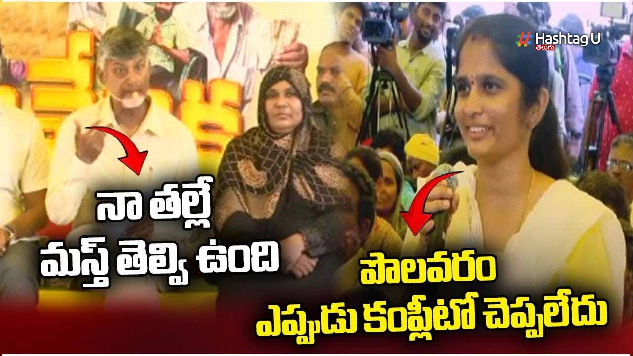 Babu Reply Polavaram