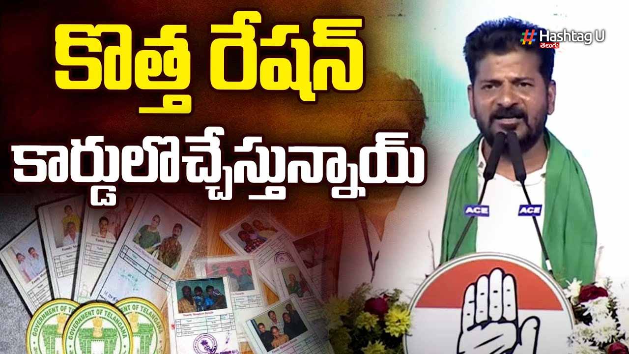 Cm Revanth Good News To Rat