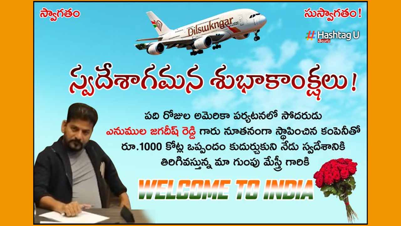 Cm Revanth India