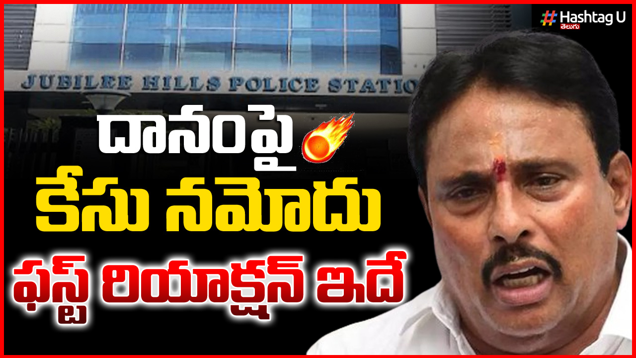 Casae Filed On Danam