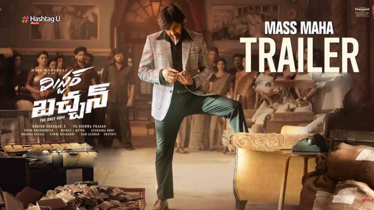 Raviteja Mr Bacchan Trailer Talk