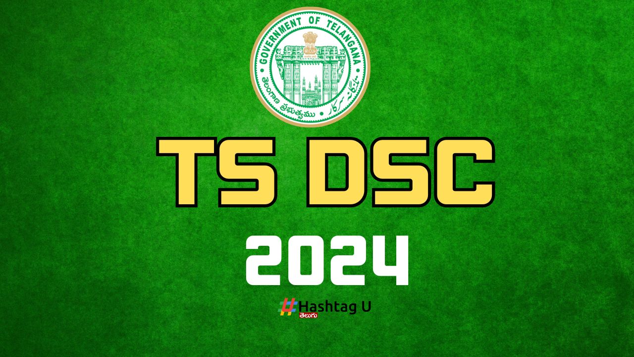 TS DSC Result 2024
