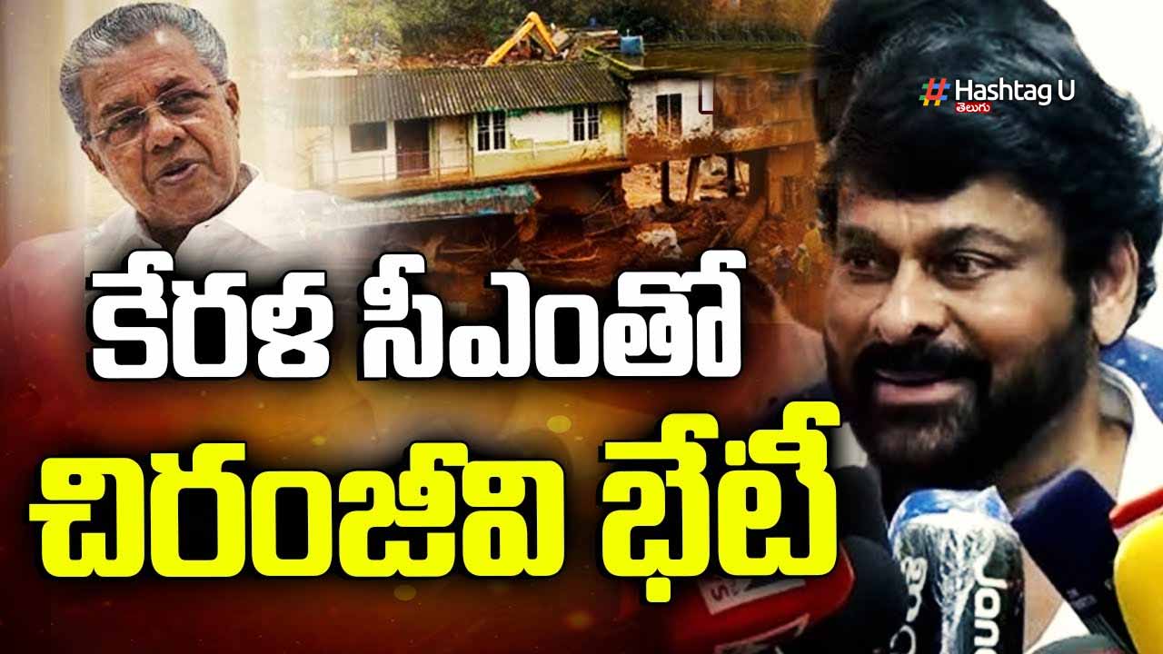 Chiru Kerala
