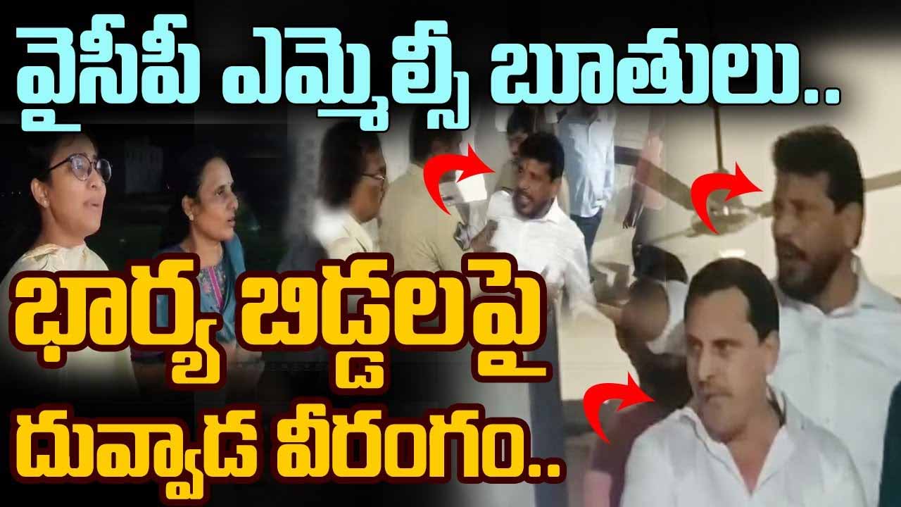 Duvvada Wife