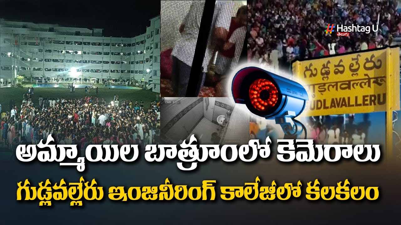 Gudlavalleru Engineering Co