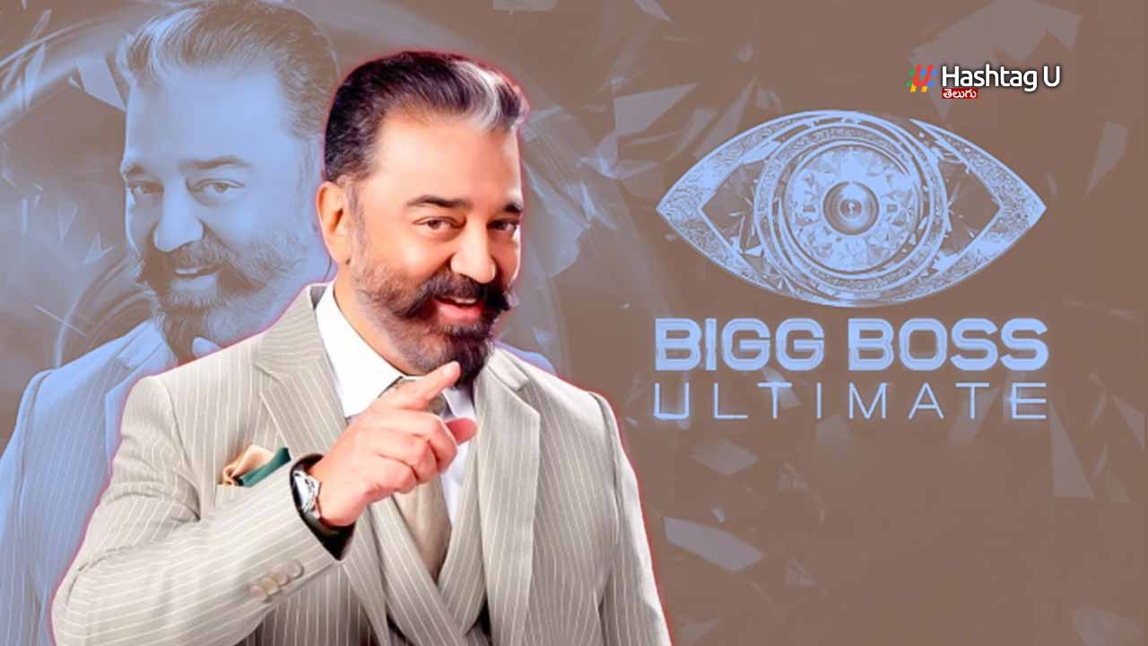 Kamal Bigboss